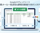 アポ獲得率向上！営業メール自動化ツールを販売します 一斉送信なのに特別感！浮いた時間は売上作りに イメージ1
