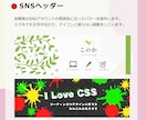 真心込めて、バナーやヘッダー画像を制作します 現役のWEBデザイナーがお客様の雰囲気に寄り添って作成します イメージ2