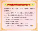 お試し鑑定☯️AIであなたの個性と魅力を診断します 四柱推命×AI鑑定を気軽に試せるチャンスです！ イメージ7