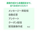 LINE公式＆エルメ構築します エルメとの連携で売り上げUP！戦略的な設計とデザイン性！ イメージ4