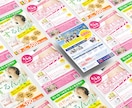 プロが格安でチラシ・パンフレットのデザインをします 初めてのチラシ作成、購入の方も親切丁寧に対応いたします！ イメージ5