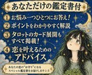 恋の処方箋｜お二人が出会った意味・運命を届けます 【鑑定書付】お好きな質問を5つ！多彩なカードで読み解きます イメージ3
