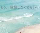 優しくて繊細なあなたの居場所になります ⭐︎ほんの小さなことが大きな悩みに変わってしまう前に⭐︎ イメージ4