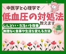 眠れない/モヤモヤ/イライラ/体調不良を聞きます だるい/不安/うつ/めまい/四柱推命/風水/人間関係/低血圧 イメージ1