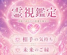 霊視鑑定いたします あなたの知りたいことお答えします。 イメージ1