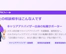 現役人事が受かる面接対策・面接練習を行います 上辺だけじゃない本当に面接で大事なポイントを教えます！ イメージ6