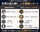 一生使える算命学の仕事トリセツ鑑定書を作ります 【最低7000文字以上】一人ひとり丁寧に才能と適職を徹底分析 イメージ5