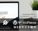 受注案件100件超のデザイナーがサイト制作をします ヒアリング重視！ご要望に沿ったサイトを制作ならお任せあれ！ イメージ1