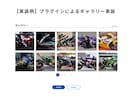 デザインを元にWordPressサイト構築します 新規構築・静的サイトのWordPress化おまかせください！ イメージ3