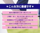 書類作成「短期滞在ビザ」行政書士が丁寧に対応します 婚約者・家族・友人・知人の日本招へいを安心サポート イメージ2
