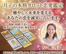 どうして私だけうまくいかないの？恋を希望に変えます 今の悩み、悲しみをカードの導きで「望む未来」へ変えましょう イメージ1