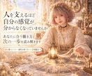占い師・ヒーラー｜自分に合う働き方を視ます 感受性を使う仕事の迷いを整理し、心地よく続ける道を照らします イメージ1