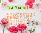 問題解決の糸口探しのプロ✨恋愛相談に乗ります 悩み、不安、何でも！あなたの恋愛、私に語ってください♪ イメージ7