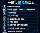 AIで地域ビジネスの集客導線を作ります MEO・HP・LP・LINEを30日で一緒に作ります イメージ3