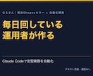 Claude Codeで定型業務を自動化します 毎日の1業務を動く仕組み+監視+手順書で納品。通話なし イメージ1