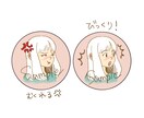 9月限定値下げ！エモくて可愛いアイコンを描きます SNSやブログ等に！表情違いも！ジャケ写や挿絵利用イラストも イメージ6
