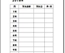 書類作成できます 自分に合った家計簿やカレンダーをお探しの方にオススメ イメージ2