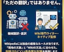 世界へ！ウィキペディア作成【多言語対応】します 海外SEO・信頼性UP！ネイティブ品質で記事作成＆翻訳 イメージ7