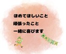 ステップファミリー経験者が答えます 子ども・親の立場や心構えを両視点からお答えします イメージ6