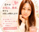 何でもお話しお相手いたします 友だちだと思って何でもお話しましょう♡ イメージ1