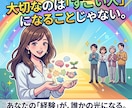 私なんかが相談に乗っていいの？を卒業させます 資格・経験を価値に変えるココナラ相談サービス改善サポート イメージ9