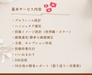 Instagram運用をまるっとサポートします アカウントの雰囲気や想いを大切にした運用を行っています。 イメージ2