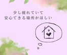 モヤモヤした気持ち、お話聞きます 肩の力をフッと抜いて、安心して話せる時間を提供します♪ イメージ10