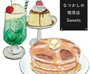おいしそうな食べ物＆飲み物の手描きイラスト描きます 注文したくなるイラストでメニューやチラシを作りませんか？ イメージ7