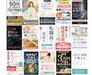 限定5名様（残り3/5）電子書籍の表紙を制作します 内容の魅力が伝わる表紙に整えます イメージ6