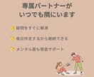 あなたの挑戦に、1ヶ月間毎日伴走します 不安な時、迷った時、いつでもプロが隣にいます イメージ3