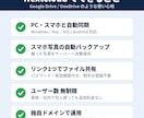 あなたのサーバーに nextCloudを設置します XServer利用者必見！空き容量が月額0円の専用クラウドに イメージ3