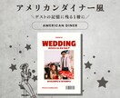 アメリカンなプロフィールが作れます アメリカンダイナー風な一冊がスマホで簡単に！ イメージ1