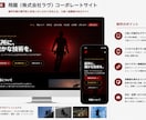 建設業・店舗向け 信頼につながる HPを制作します 事業の魅力を“伝わる形”にします イメージ3