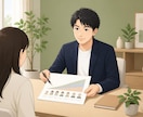 資産運用から相続まで、FP1級が寄り添います 資産形成・家計見直し・相続対策等、中立的な立場で整理 イメージ4