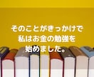FP2級保持の私がお金のあれこれに答えます 手軽に相談できる値段設定にしました。 イメージ3
