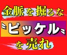 ゴリッゴリの副業弱者が〝唯一〟稼いだ手法…教えます １日３０分！ド素人がスマホ一つで戦う"需要を狙う"ノウハウ イメージ4