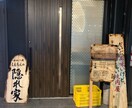 3店舗経営するオーナーが飲食店開業をサポートします 店舗内装を自分の手で仕上げました。夢を形にしませんか？ イメージ5
