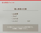 ブログやnoteをもっと伝わる文章に校正添削します 「あなたらしさ」を残して、伝わる形へ整える校正・リライト提案 イメージ3