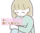 3名限定価格！！！1日何度でも相談のります 秘密厳守㊙️あなたのペースで悩みを聞かせてください✨️ イメージ2