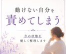 変わりたいのに動けない理由を視ます 守護霊からのメッセージで心のブレーキと進む方向性を読み解き イメージ8