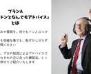 プランA　体験プログラム！お待ちしています なりたい自分になるために！まずはこのプランからスタート！ イメージ2