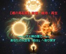 魂の再起動★カルマを破壊・心の維持・魂を再生します ――シヴァ神の理で、あなたの人生を「自分」へ取り戻す―― イメージ1