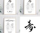 和装イラストの結婚式ウェルカムボードを作成します A3ポスター印刷代込みのお値段！パネル印刷にも対応◎ イメージ4