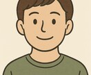 30分間チャット　どんな悩みや聴きます 誰にも言えない悩みや、モヤモヤした気持ち、抱えていませんか？ イメージ1