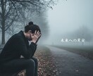 貴方の将来の運勢全般をすべて鑑定します これからの流れを分かりやすく導く羅針盤 イメージ7