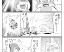 継続シリーズ漫画描きます ストーリーものやギャグ漫画など！ イメージ2