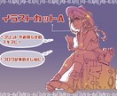 初めての依頼歓迎！お手軽イラストカット描きます ブログの端から本の挿絵まで、内容に合わせて作成します！ イメージ2