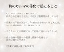 自力で解決することに疲れた問題の解決サポートします ”負の干渉エネルギー”の浄化で穏やかさと安心感が戻ってくる イメージ8