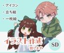 可愛くきれいな色のSDイラストを作成致します 一枚絵，立ち絵，アイコン，その他ご相談ください イメージ1