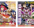 派手・目立つ・一瞬で伝わる集客デザインを制作します 視認性・訴求力に強いキラキラ系・アミューズメント向けデザイン イメージ2